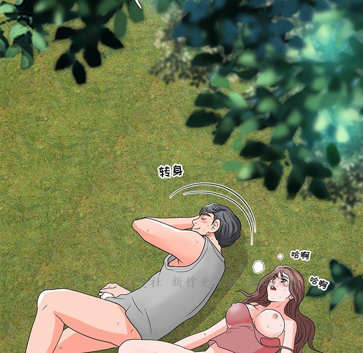 [Manhwa] Son's Paradise Incest, mature woman, maid, big breasts, incompetent#[132P]-51