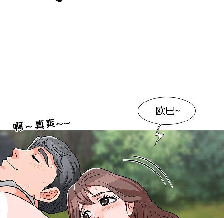[Manhwa] Son's Paradise Incest, mature woman, maid, big breasts, incompetent#[132P]-54