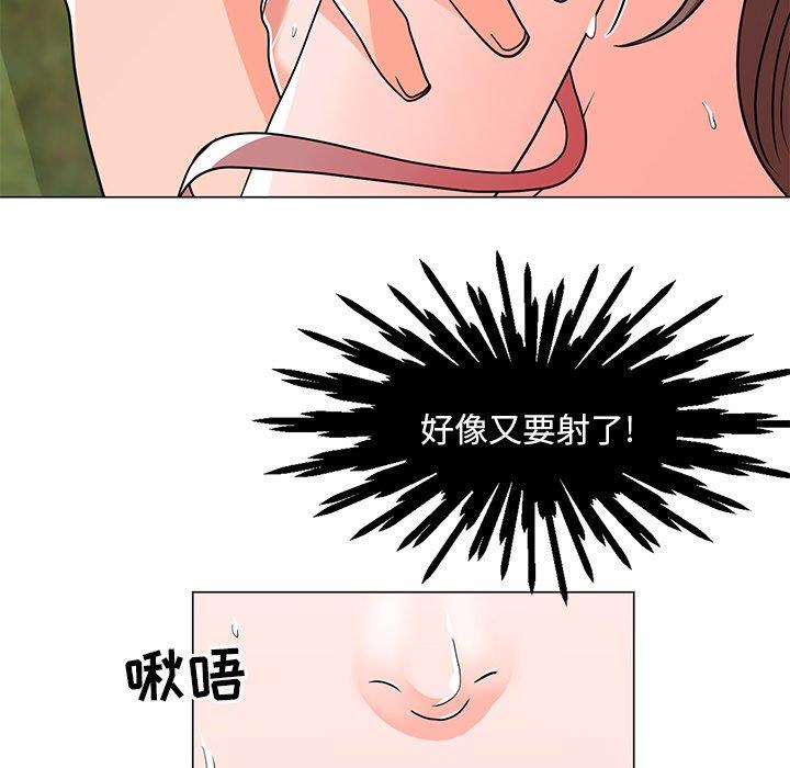 [Manhwa] Son's Paradise Incest, mature woman, maid, big breasts, incompetent#[132P]-78