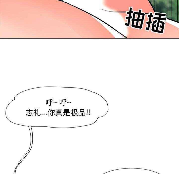 [Manhwa] Son's Paradise Incest, mature woman, maid, big breasts, incompetent#[132P]-94