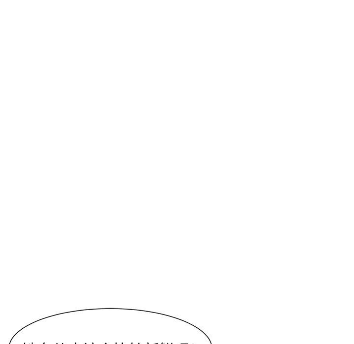 [韩国漫画] 儿子的乐园 乱伦,熟女人妻,女仆,巨乳大奶,不伦#[133P]-101