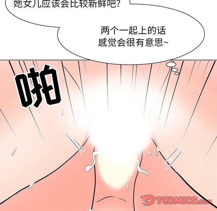 [韩国漫画] 儿子的乐园 乱伦,熟女人妻,女仆,巨乳大奶,不伦#[133P]-102
