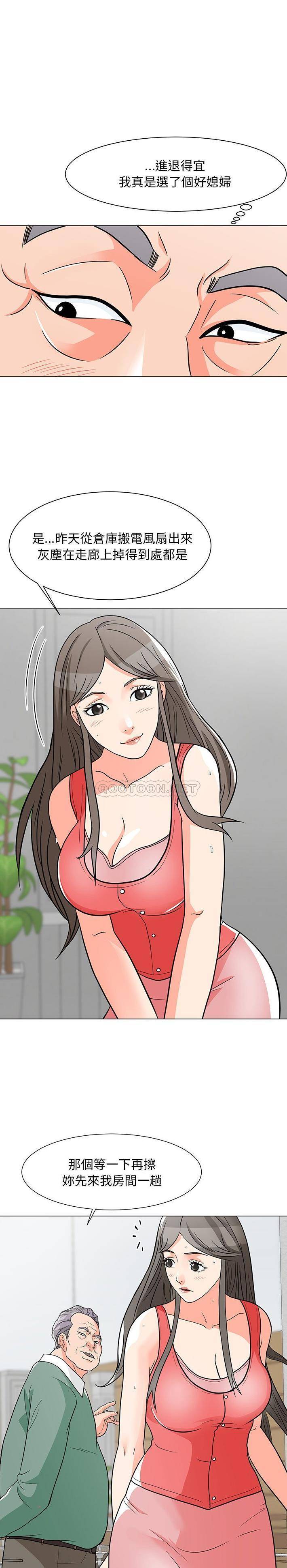 [Manhwa] Son's Paradise Incest, mature woman, maid, big breasts, incompetent#[21P]-1