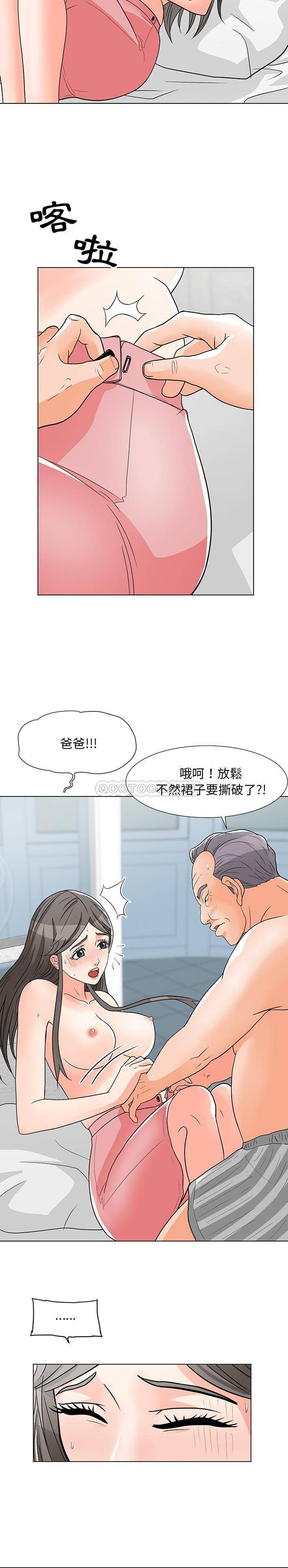[Manhwa] Son's Paradise Incest, mature woman, maid, big breasts, incompetent#[21P]-10