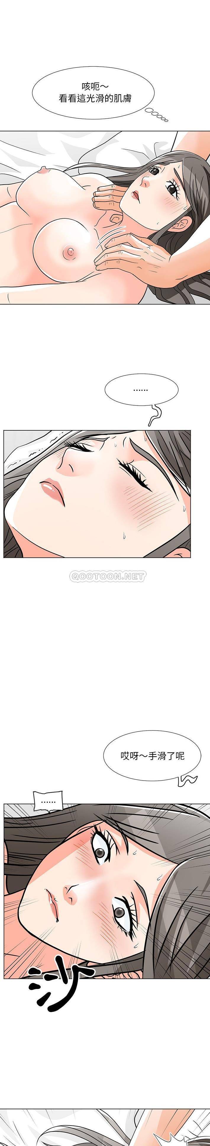 [Manhwa] Son's Paradise Incest, mature woman, maid, big breasts, incompetent#[21P]-12
