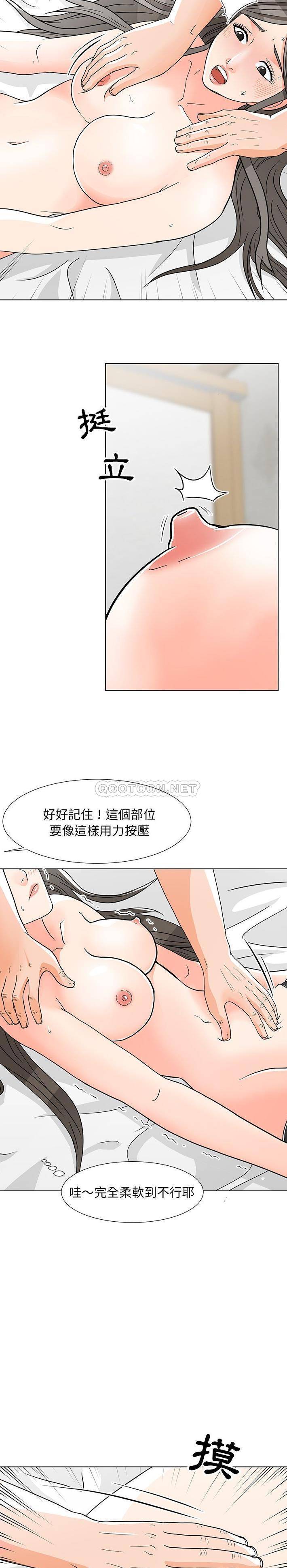 [Manhwa] Son's Paradise Incest, mature woman, maid, big breasts, incompetent#[21P]-13
