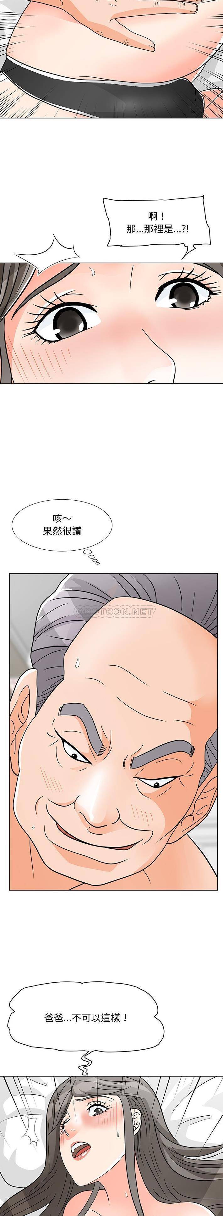 [Manhwa] Son's Paradise Incest, mature woman, maid, big breasts, incompetent#[21P]-14