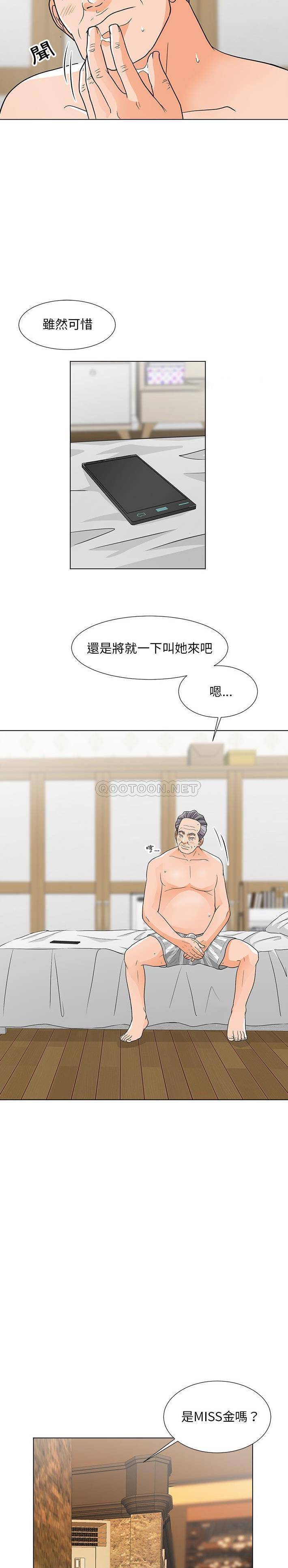 [Manhwa] Son's Paradise Incest, mature woman, maid, big breasts, incompetent#[21P]-19