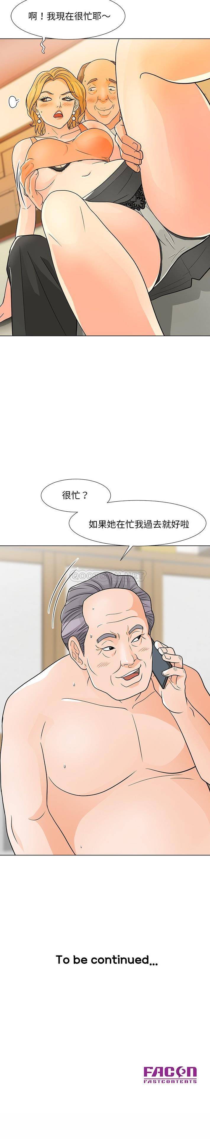 [Manhwa] Son's Paradise Incest, mature woman, maid, big breasts, incompetent#[21P]-21