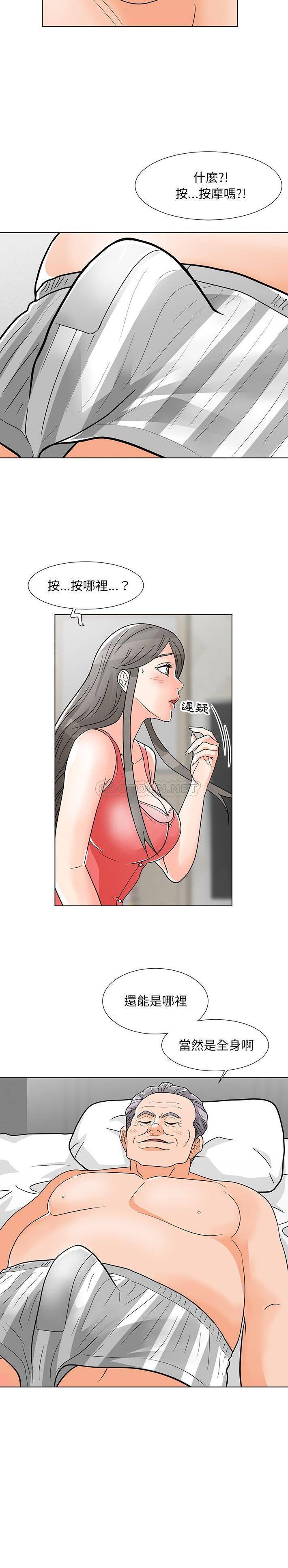 [Manhwa] Son's Paradise Incest, mature woman, maid, big breasts, incompetent#[21P]-5