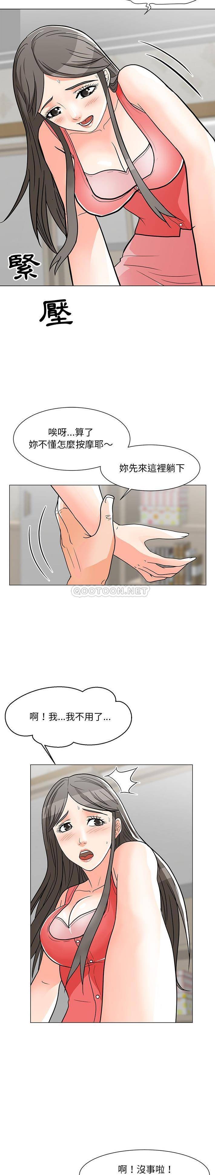 [Manhwa] Son's Paradise Incest, mature woman, maid, big breasts, incompetent#[21P]-7