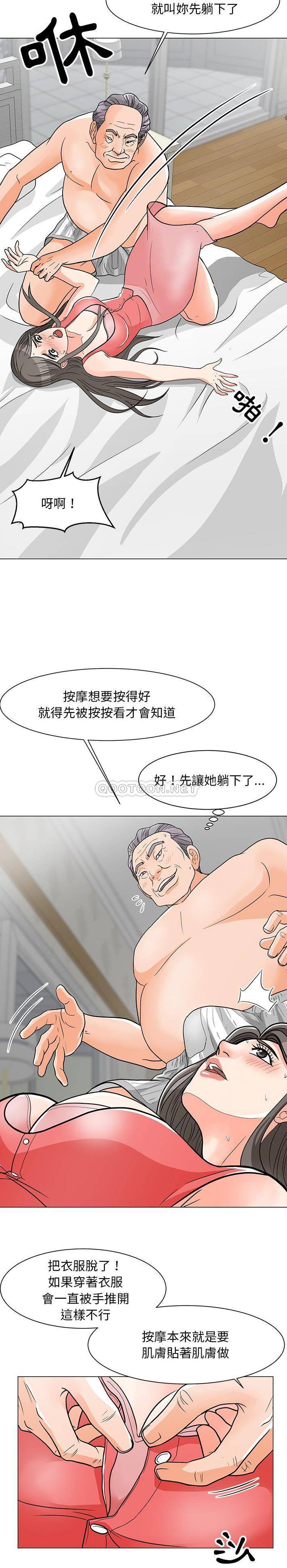 [Manhwa] Son's Paradise Incest, mature woman, maid, big breasts, incompetent#[21P]-8
