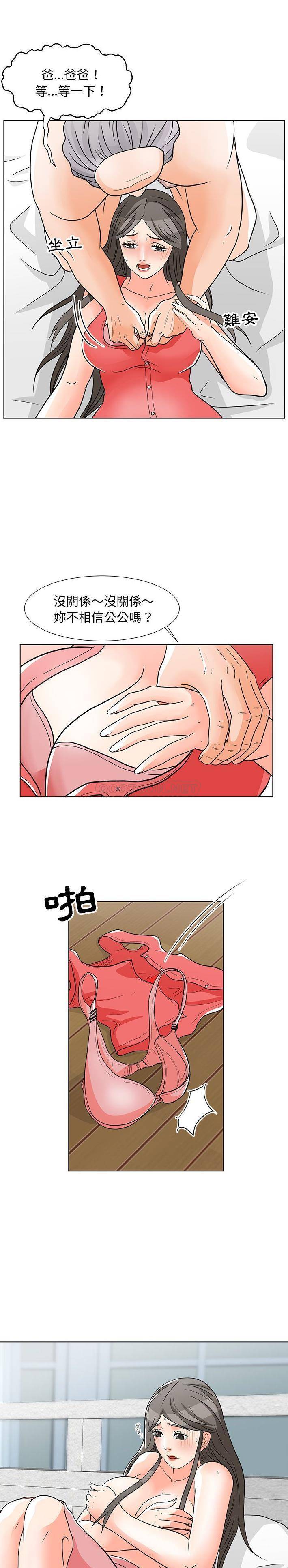 [Manhwa] Son's Paradise Incest, mature woman, maid, big breasts, incompetent#[21P]-9
