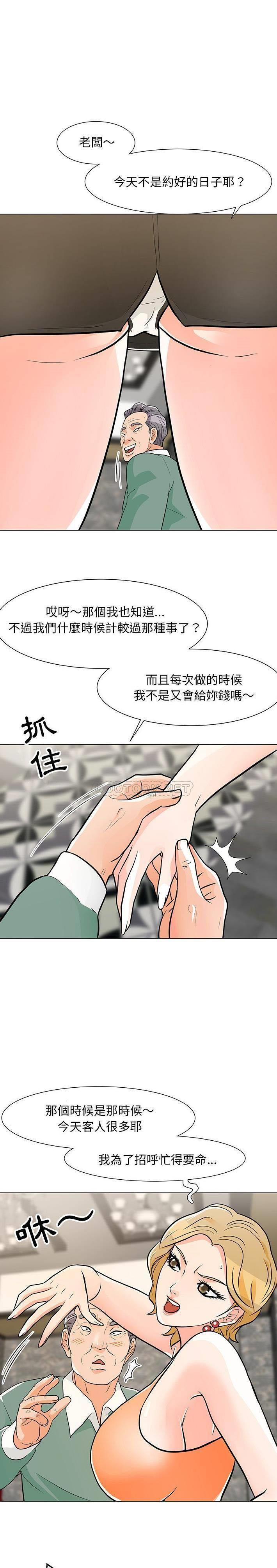 [Manhwa] Son's Paradise Incest, mature woman, maid, big breasts, incompetent#[21P]-1