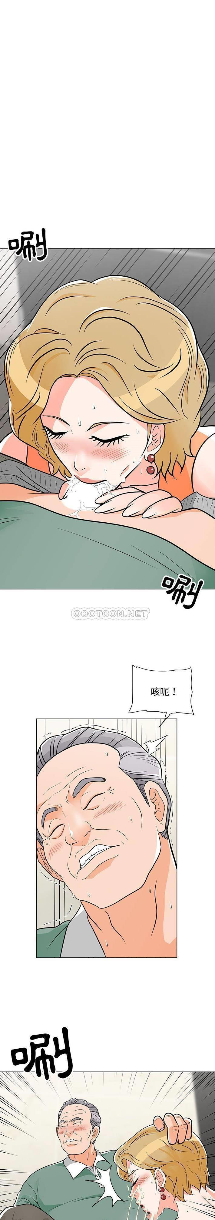 [Manhwa] Son's Paradise Incest, mature woman, maid, big breasts, incompetent#[21P]-10