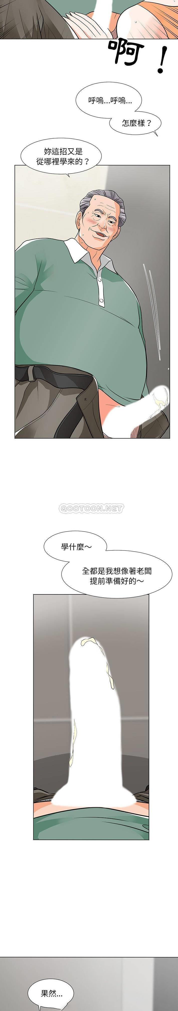 [Manhwa] Son's Paradise Incest, mature woman, maid, big breasts, incompetent#[21P]-11