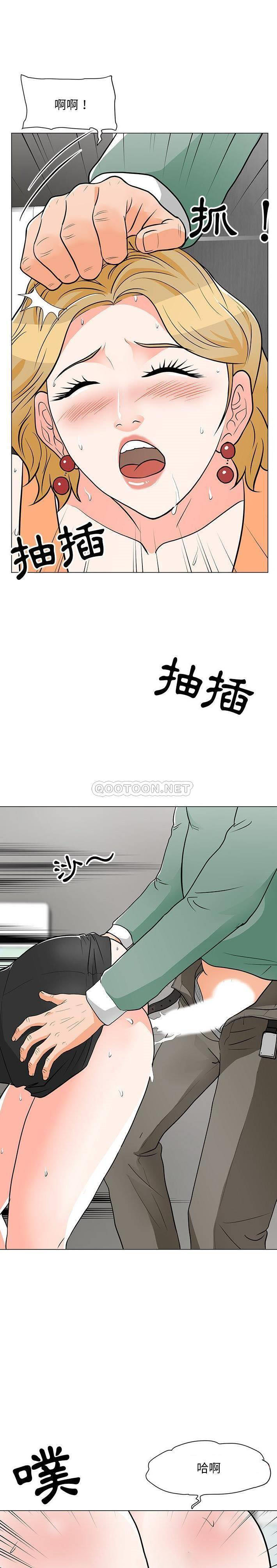 [Manhwa] Son's Paradise Incest, mature woman, maid, big breasts, incompetent#[21P]-15