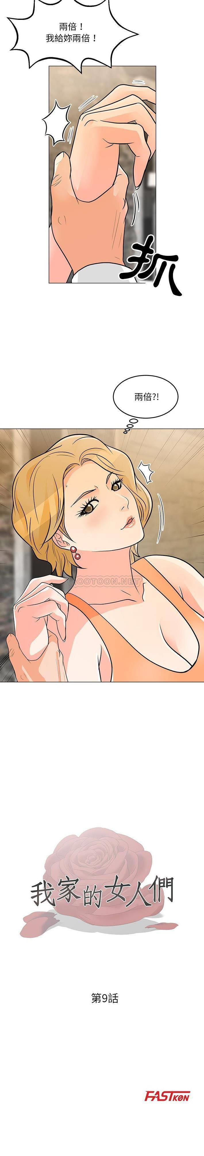 [Manhwa] Son's Paradise Incest, mature woman, maid, big breasts, incompetent#[21P]-2