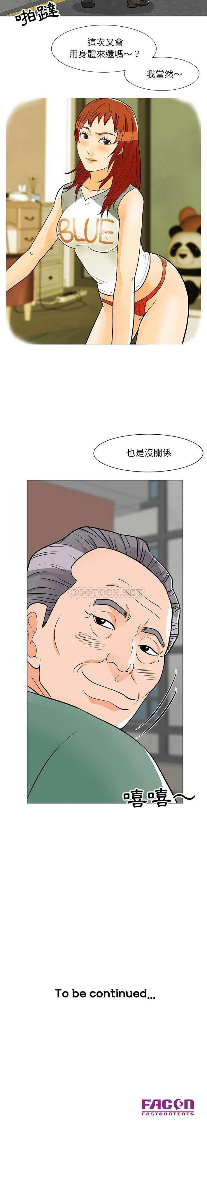 [Manhwa] Son's Paradise Incest, mature woman, maid, big breasts, incompetent#[21P]-21