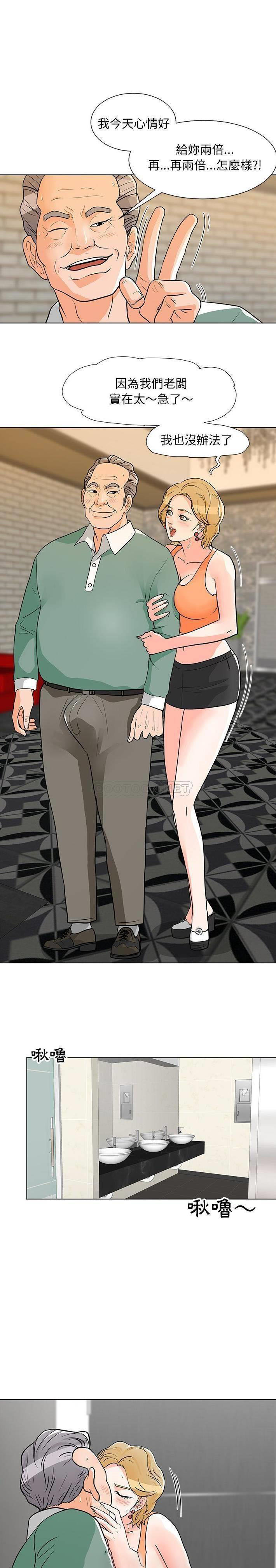 [Manhwa] Son's Paradise Incest, mature woman, maid, big breasts, incompetent#[21P]-3