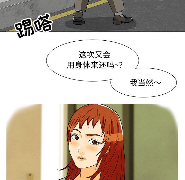 [韩国漫画] 儿子的乐园 乱伦,熟女人妻,女仆,巨乳大奶,不伦#[134P]-8