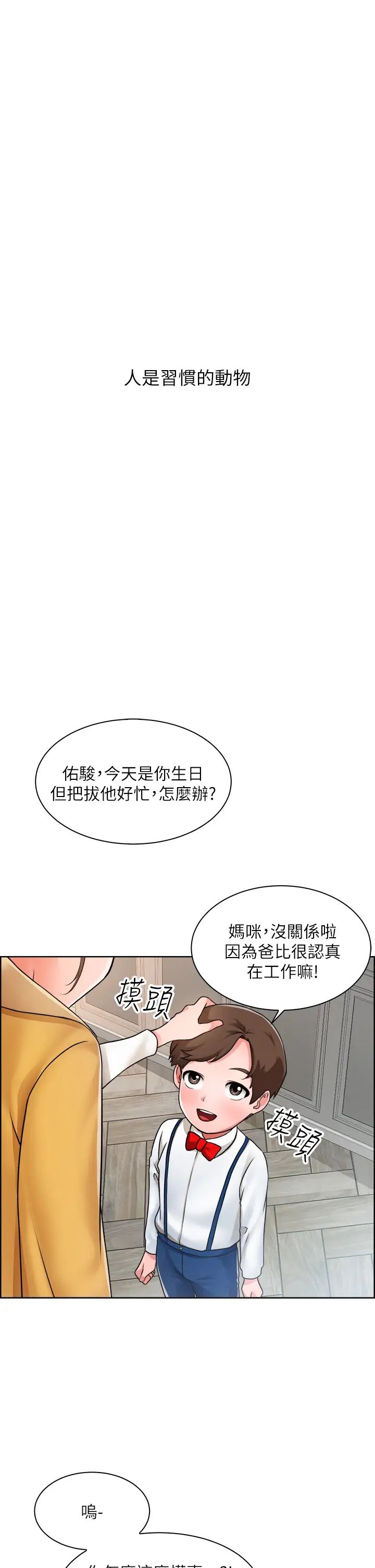 [韩国漫画] 诚征粗工 剧情,巨乳大奶#[63P]-1
