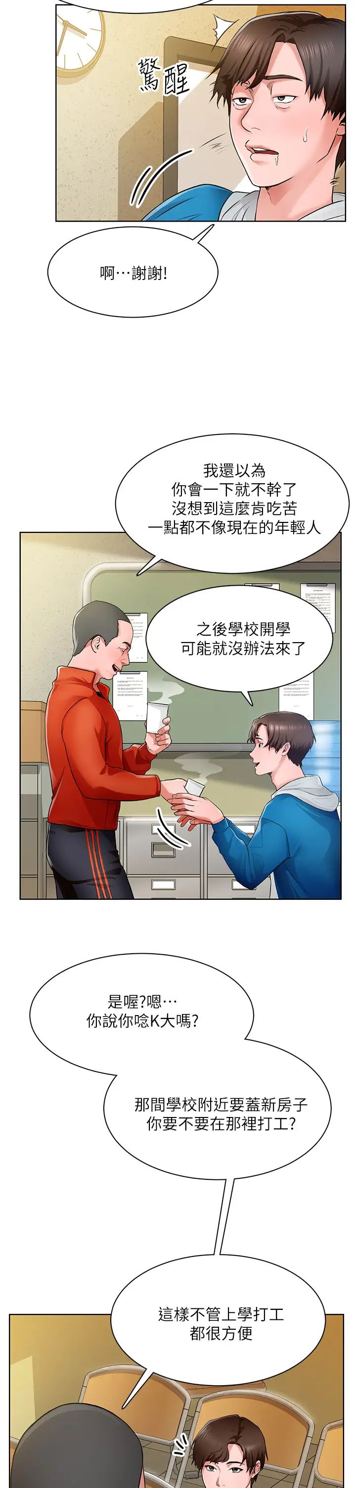 [韩国漫画] 诚征粗工 剧情,巨乳大奶#[63P]-10
