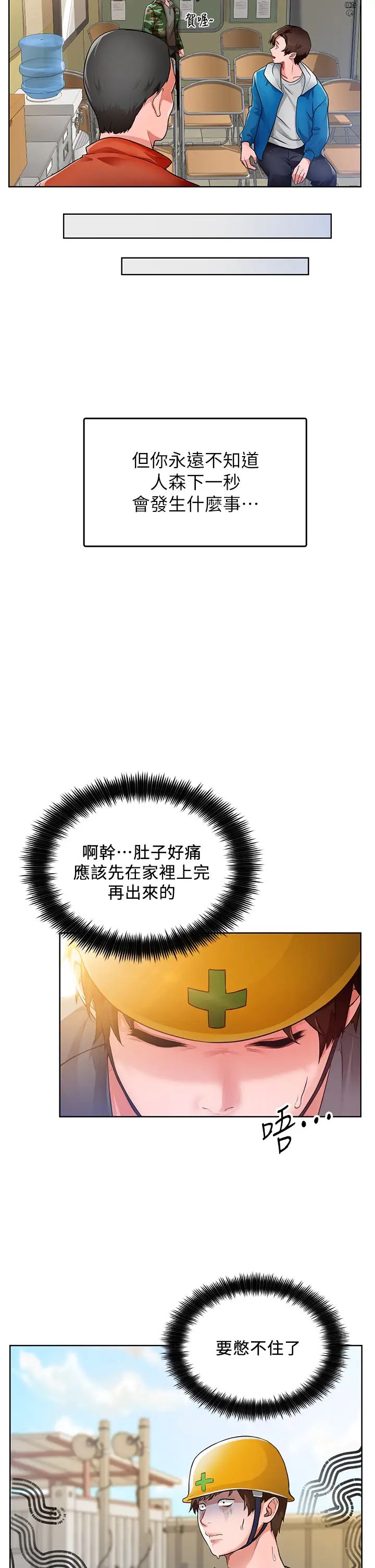 [韩国漫画] 诚征粗工 剧情,巨乳大奶#[63P]-12