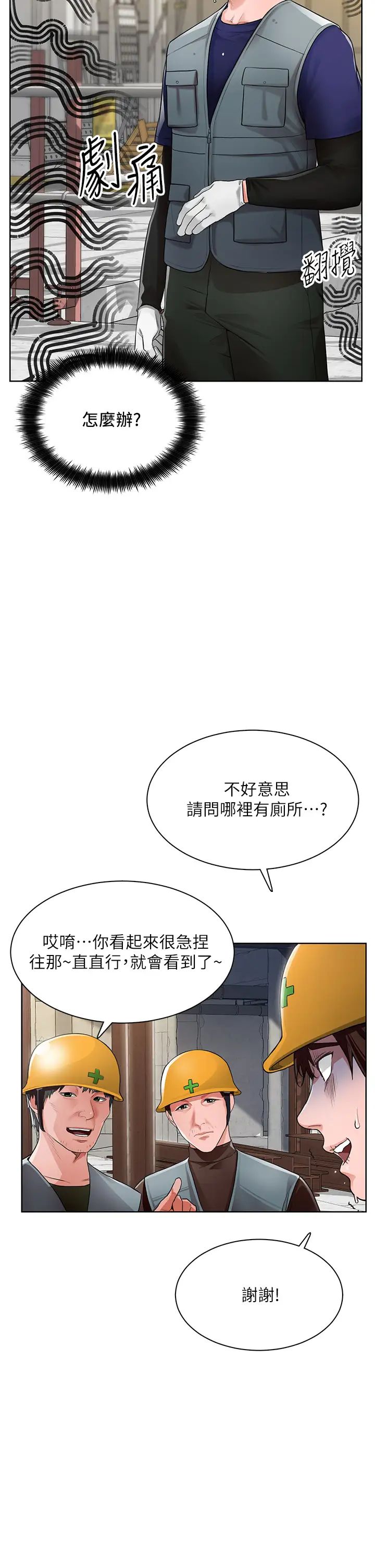 [韩国漫画] 诚征粗工 剧情,巨乳大奶#[63P]-13