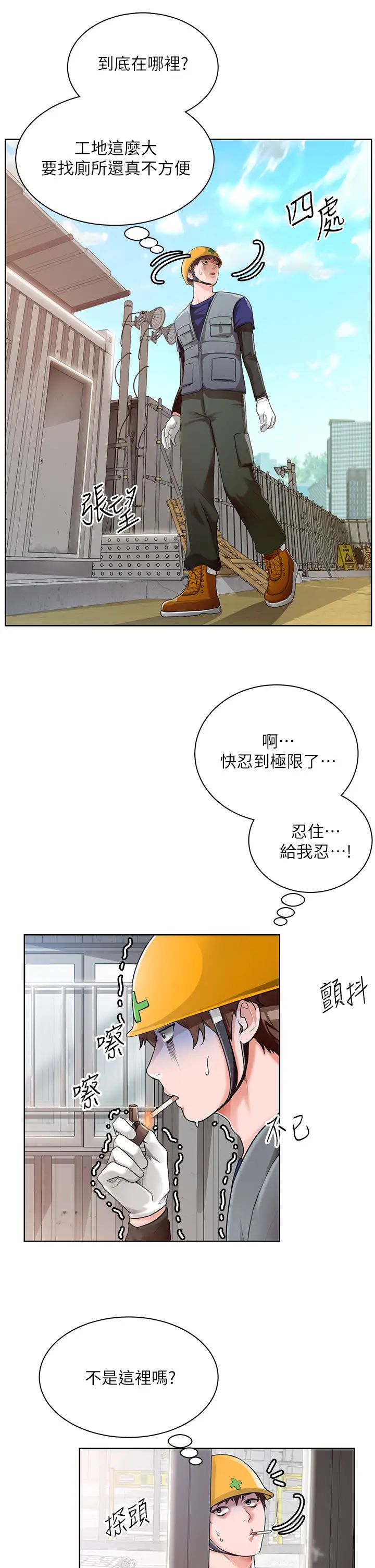 [韩国漫画] 诚征粗工 剧情,巨乳大奶#[63P]-15