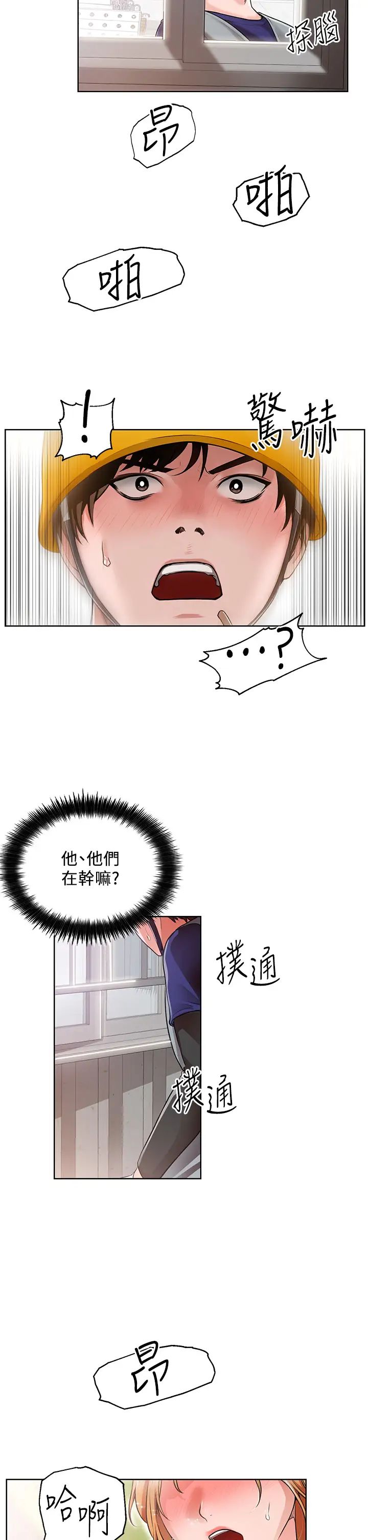 [韩国漫画] 诚征粗工 剧情,巨乳大奶#[63P]-16
