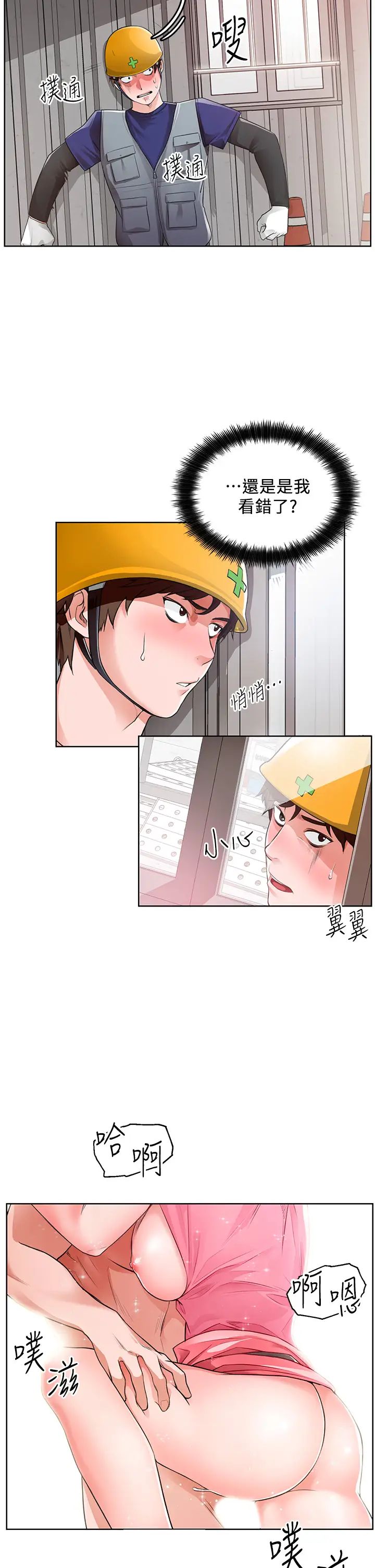 [韩国漫画] 诚征粗工 剧情,巨乳大奶#[63P]-18