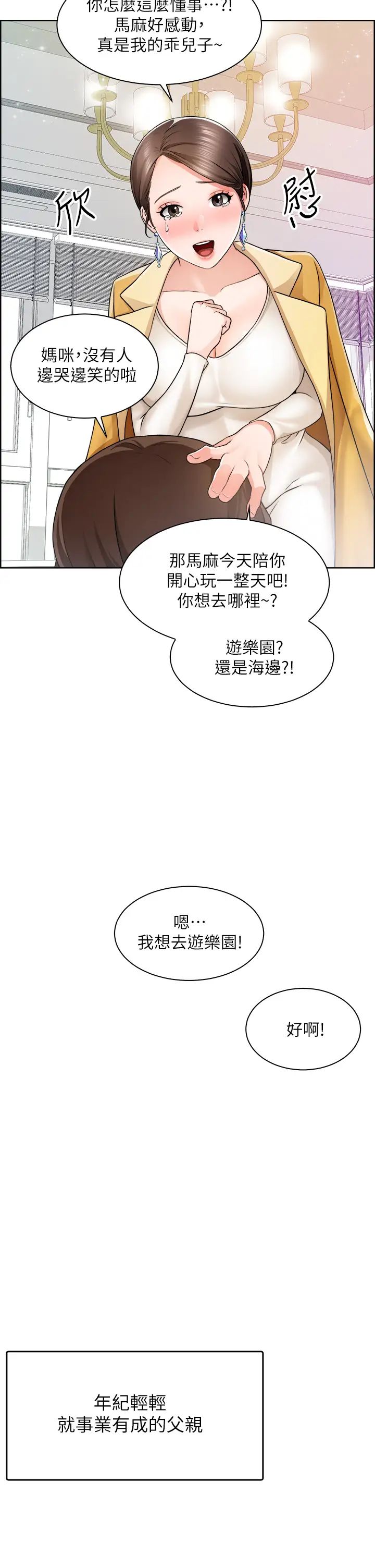 [韩国漫画] 诚征粗工 剧情,巨乳大奶#[63P]-2