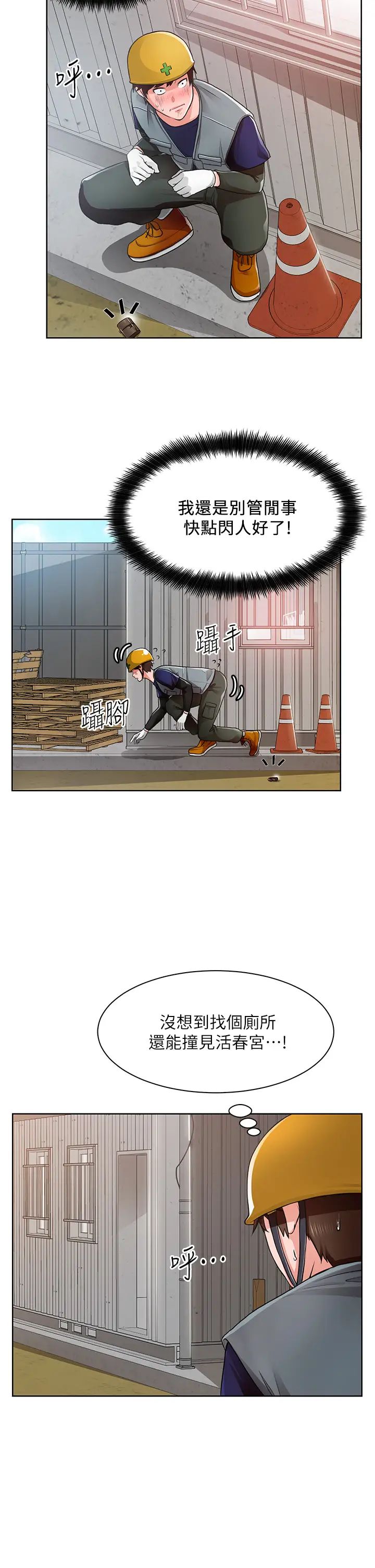 [韩国漫画] 诚征粗工 剧情,巨乳大奶#[63P]-23