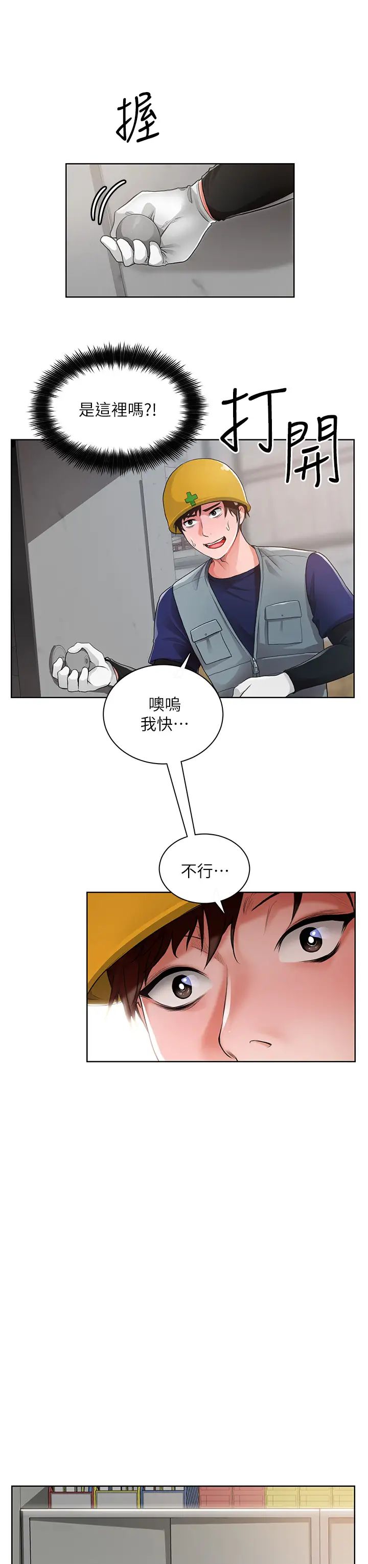 [韩国漫画] 诚征粗工 剧情,巨乳大奶#[63P]-24