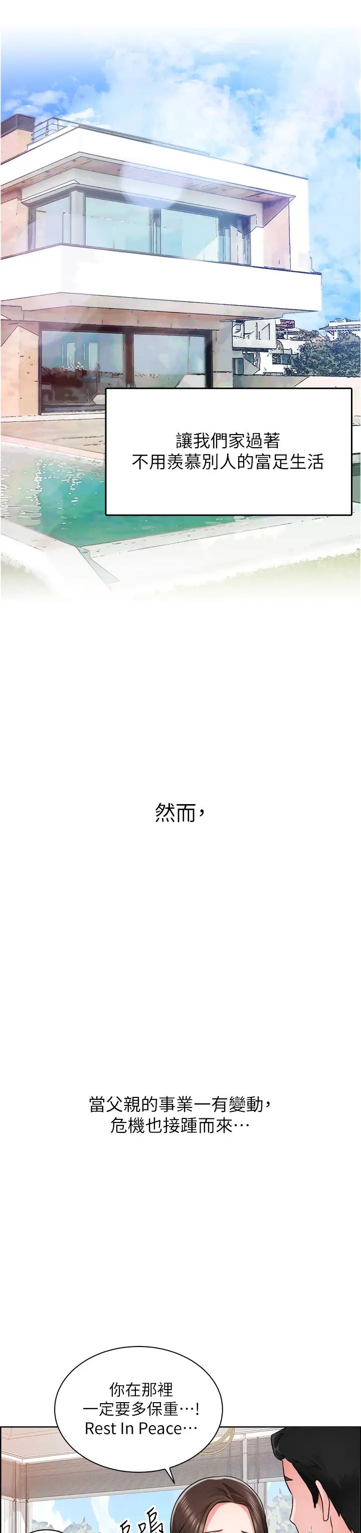 [韩国漫画] 诚征粗工 剧情,巨乳大奶#[63P]-3