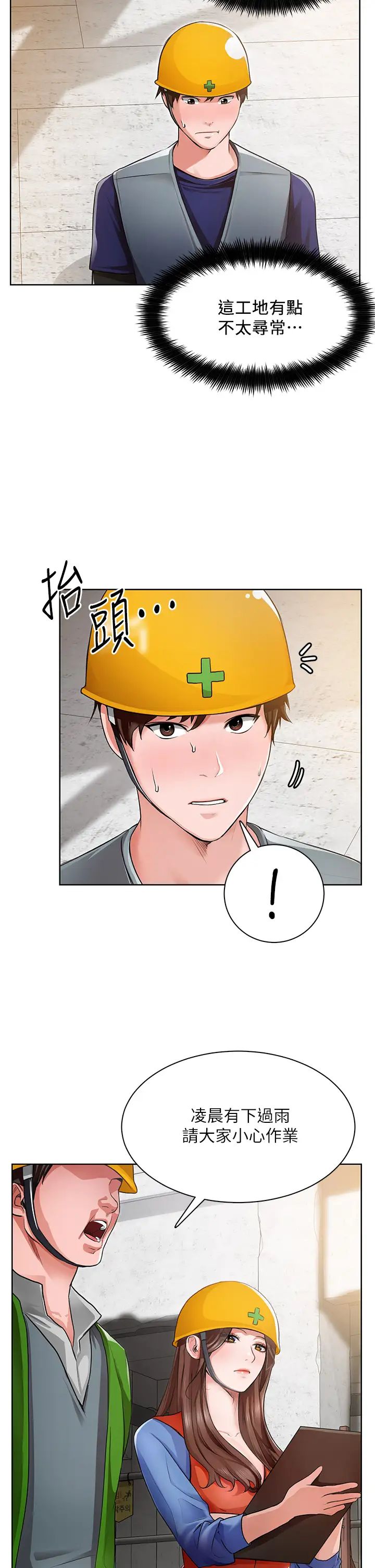 [韩国漫画] 诚征粗工 剧情,巨乳大奶#[63P]-30