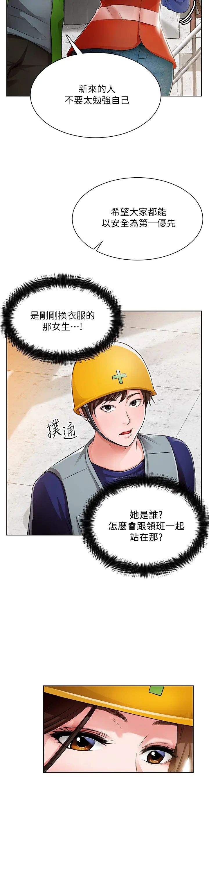 [韩国漫画] 诚征粗工 剧情,巨乳大奶#[63P]-31