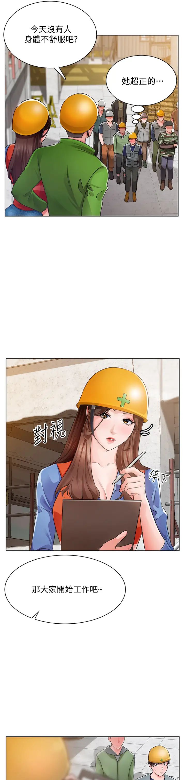 [韩国漫画] 诚征粗工 剧情,巨乳大奶#[63P]-33
