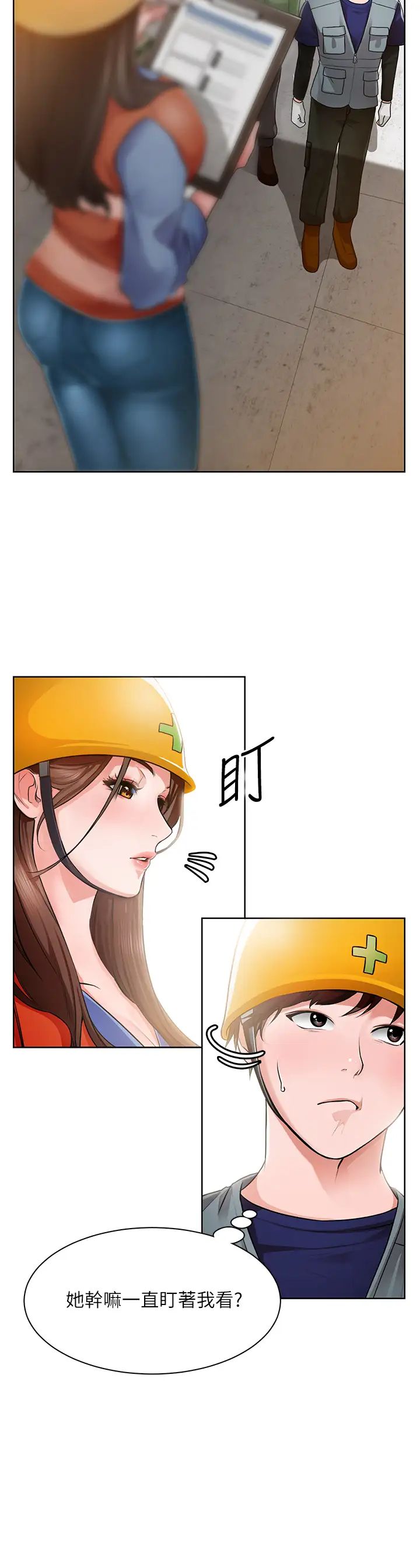 [韩国漫画] 诚征粗工 剧情,巨乳大奶#[63P]-34
