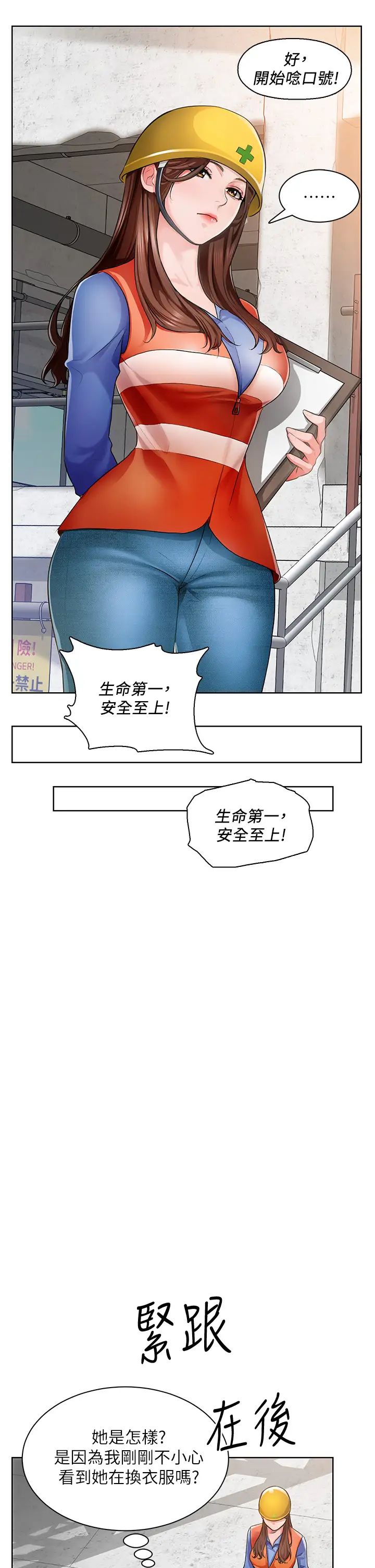 [韩国漫画] 诚征粗工 剧情,巨乳大奶#[63P]-35
