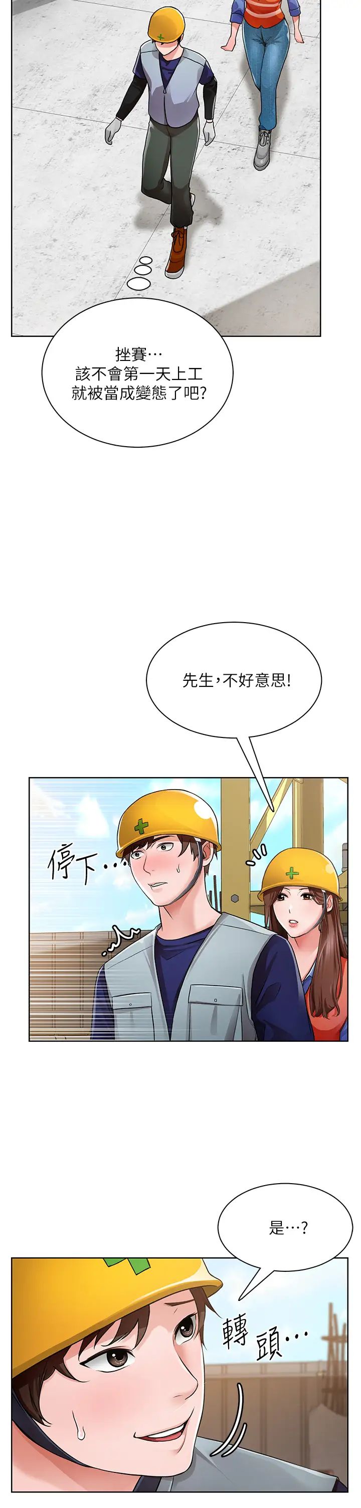 [韩国漫画] 诚征粗工 剧情,巨乳大奶#[63P]-36