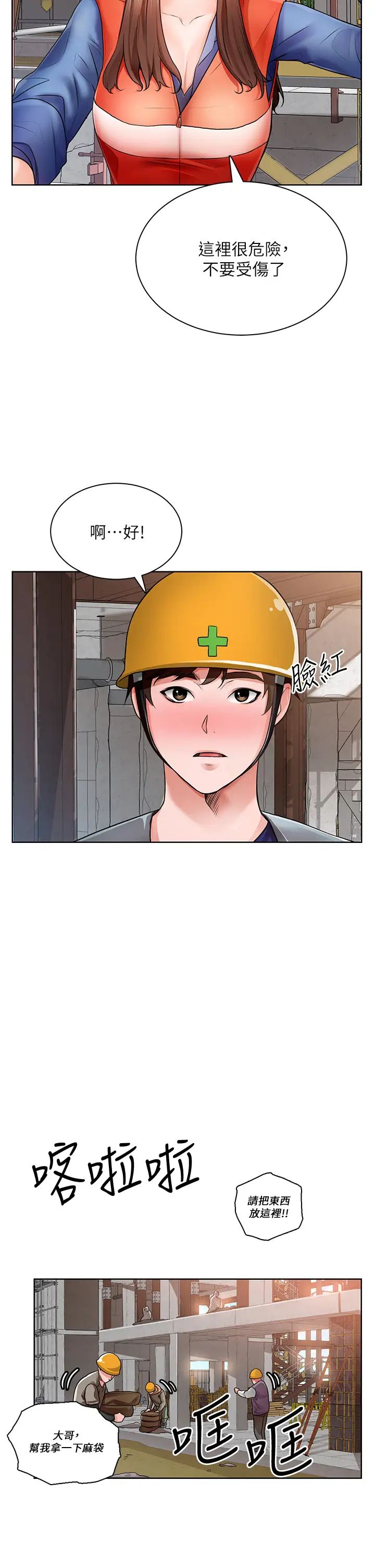 [韩国漫画] 诚征粗工 剧情,巨乳大奶#[63P]-38
