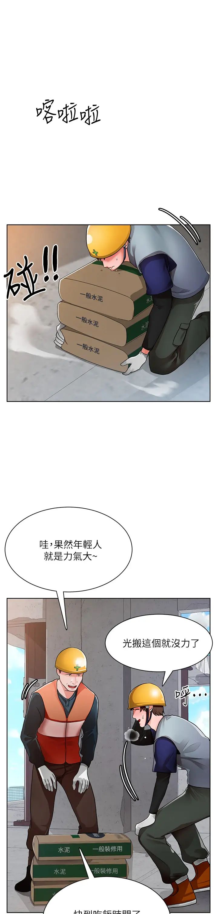 [韩国漫画] 诚征粗工 剧情,巨乳大奶#[63P]-39