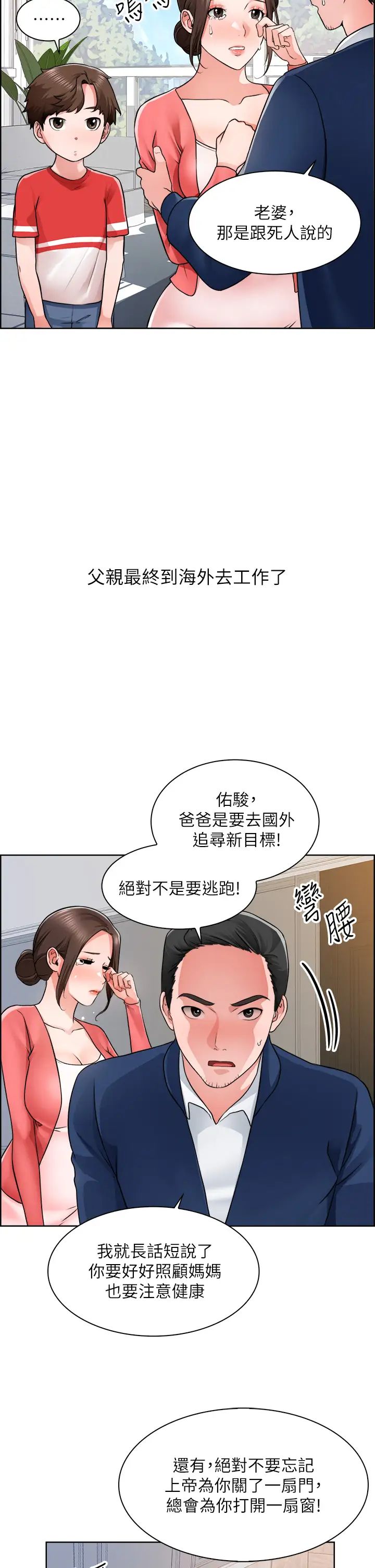 [韩国漫画] 诚征粗工 剧情,巨乳大奶#[63P]-4