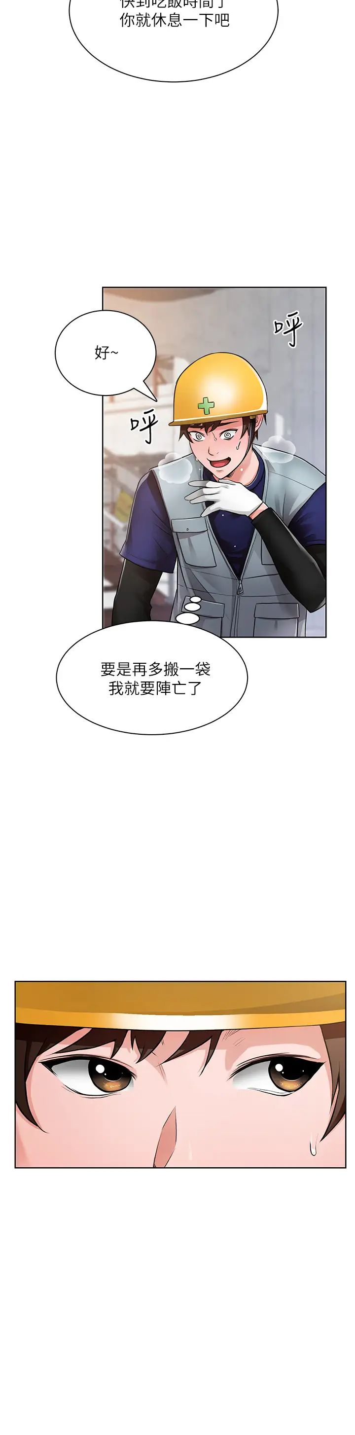 [韩国漫画] 诚征粗工 剧情,巨乳大奶#[63P]-40