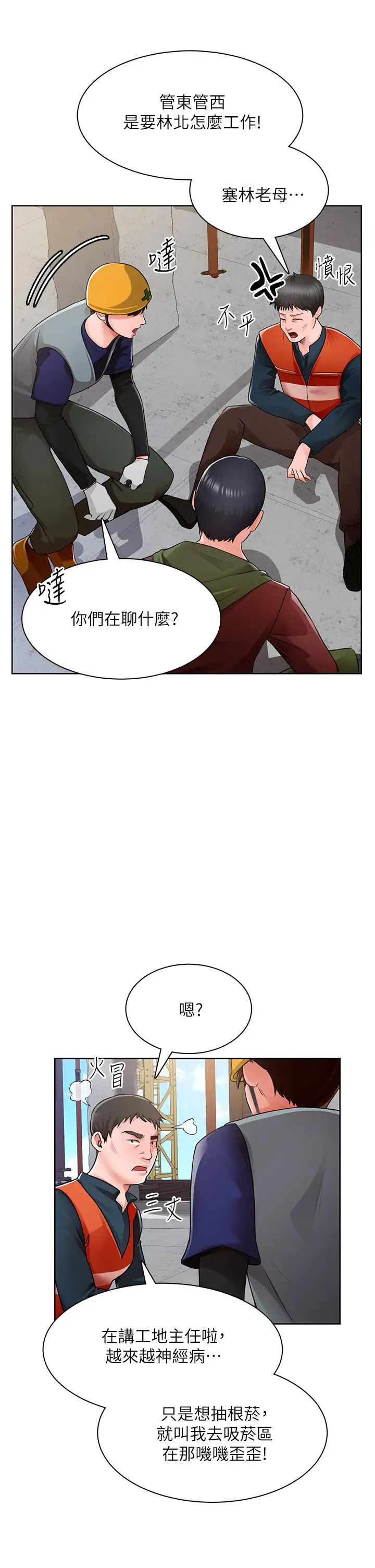 [韩国漫画] 诚征粗工 剧情,巨乳大奶#[63P]-41