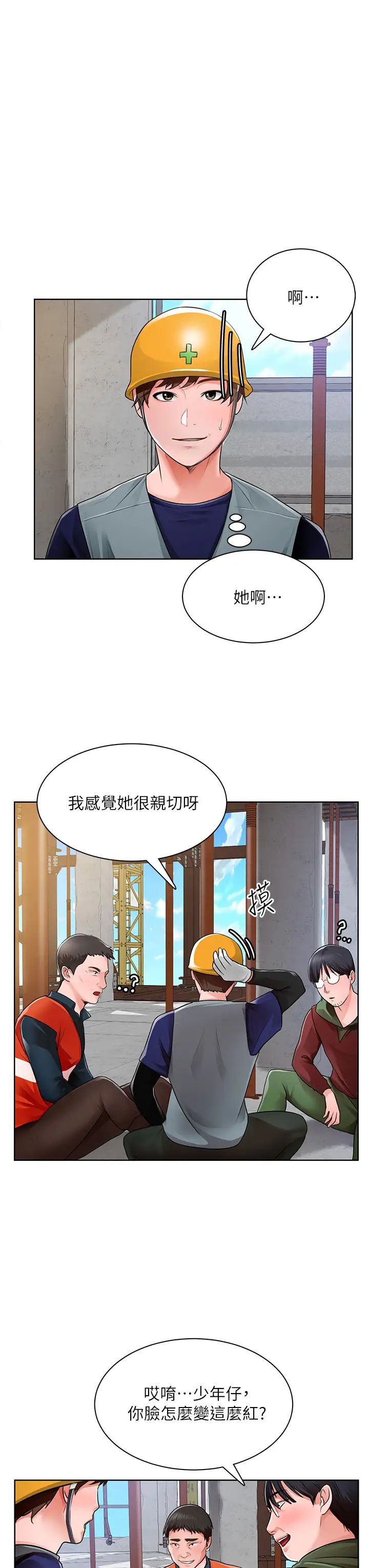 [韩国漫画] 诚征粗工 剧情,巨乳大奶#[63P]-43