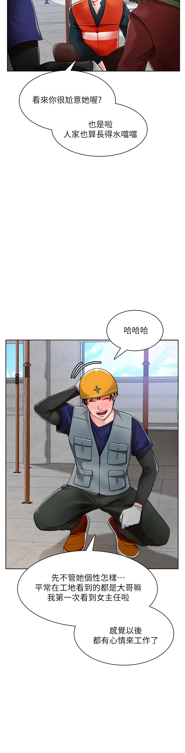 [韩国漫画] 诚征粗工 剧情,巨乳大奶#[63P]-44