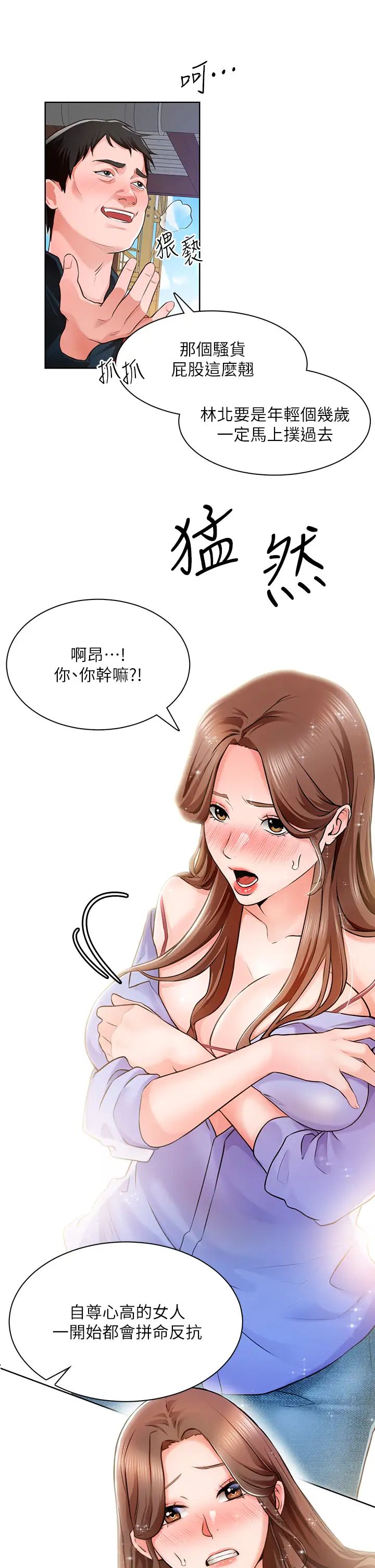 [韩国漫画] 诚征粗工 剧情,巨乳大奶#[63P]-45